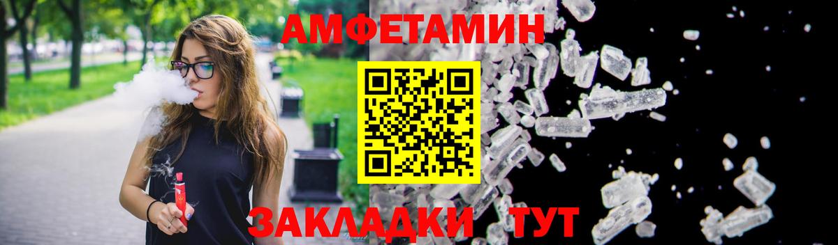 АМФ Розовый  Вход с VPN  Кисловодск 