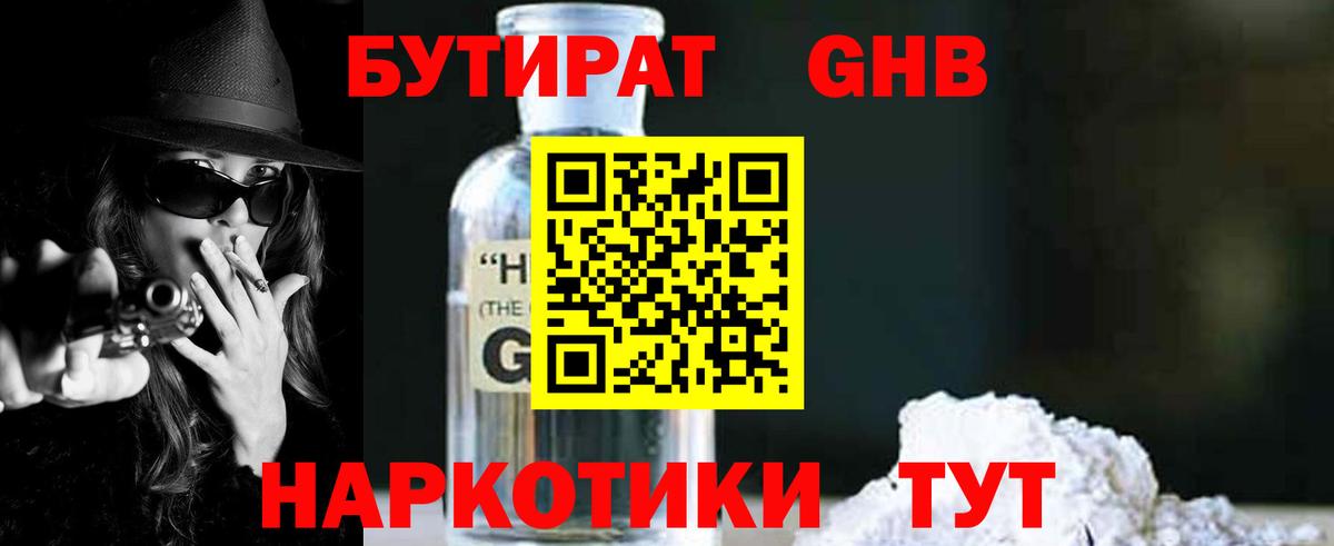Бутират оксана  Бутират  Кисловодск  Вход с VPN 
