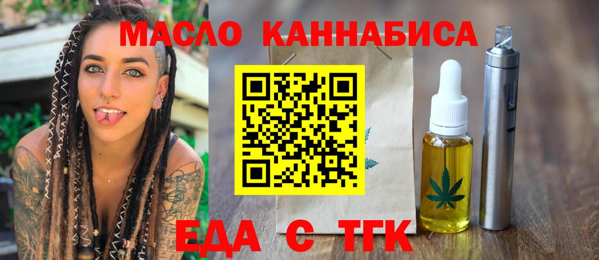 Canna-Cookies конопля Кисловодск
