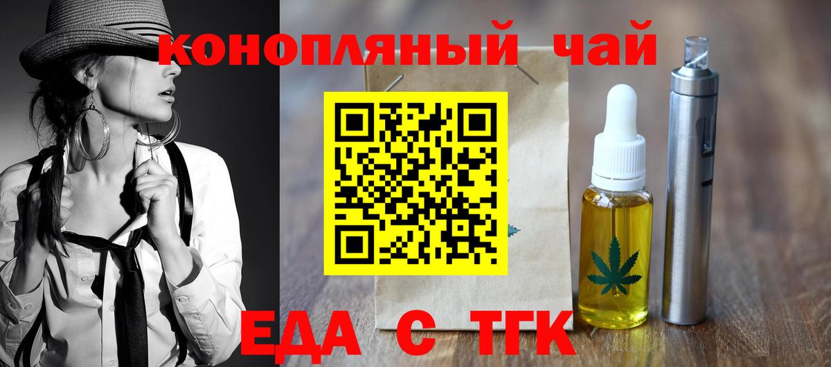 Печенье с ТГК конопля  Вход с VPN  Кисловодск 
