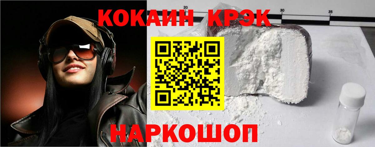COCAIN Эквадор Кисловодск