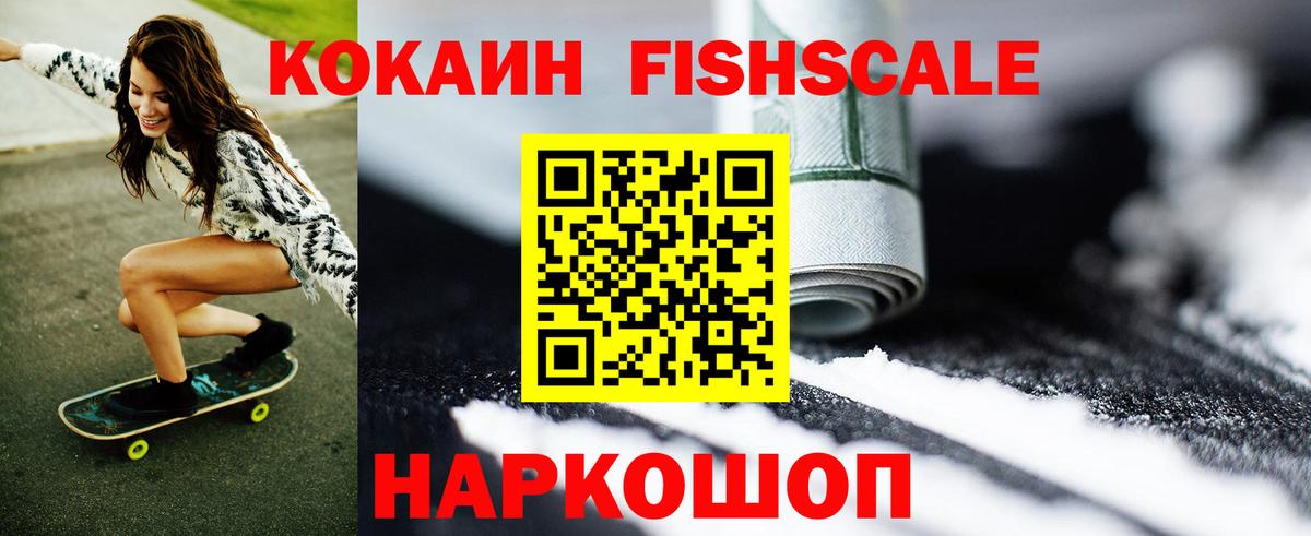 Кисловодск  Cocaine 98%  Cocaine  Вход с VPN 
