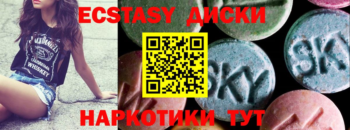 Экстази Philipp Plein  ЭКСТАЗИ mix  Вход с VPN  Ecstasy  Кисловодск 
