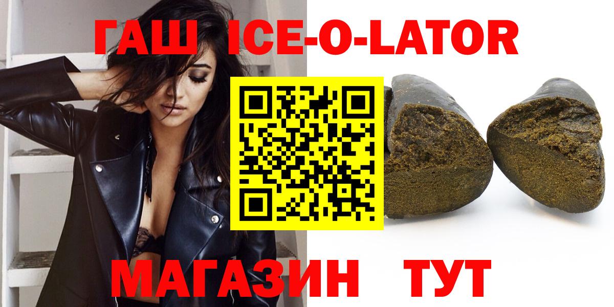 Гашиш хэш  ГАШИШ гашик  ГАШИШ  Вход с VPN  Кисловодск 