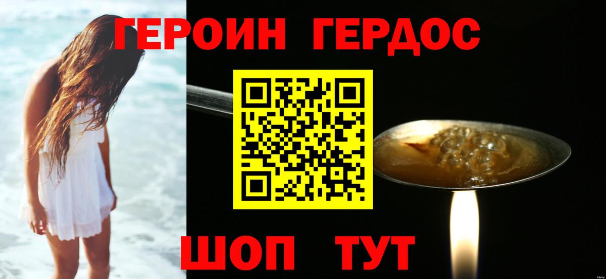 Героин афганец  Героин  Кисловодск  Вход с VPN 