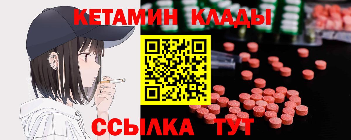 Кисловодск  КЕТАМИН ketamine  mega зеркало  КЕТАМИН VHQ  Вход с VPN 