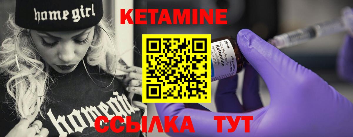 Кетамин VHQ Кисловодск