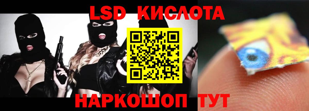 кракен   LSD-25 экстази  Кисловодск  Вход с VPN  LSD-25 экстази кислота  LSD-25 экстази ecstasy 