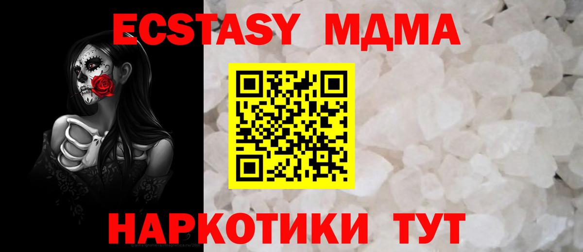 MDMA Molly  МДМА  МДМА Molly  Кисловодск  Вход с VPN 