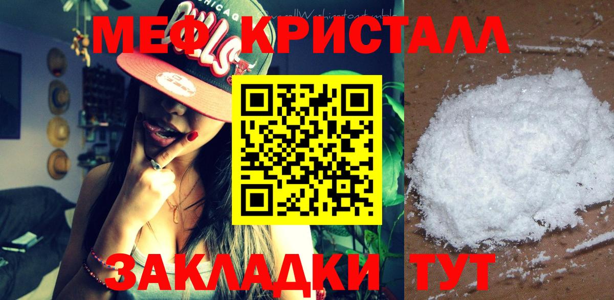 Меф  МЯУ-МЯУ мяу мяу  Мефедрон мяу мяу  Вход с VPN  Кисловодск 