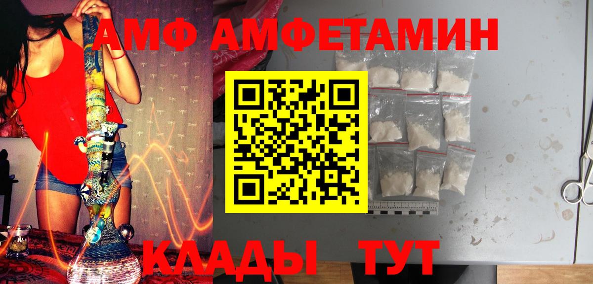 Первитин кристалл  Вход с VPN  Кисловодск 