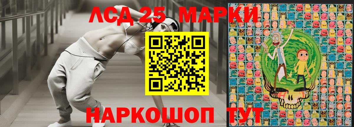 Марки 25I-NBOMe 1500мкг  Вход с VPN  Кисловодск 
