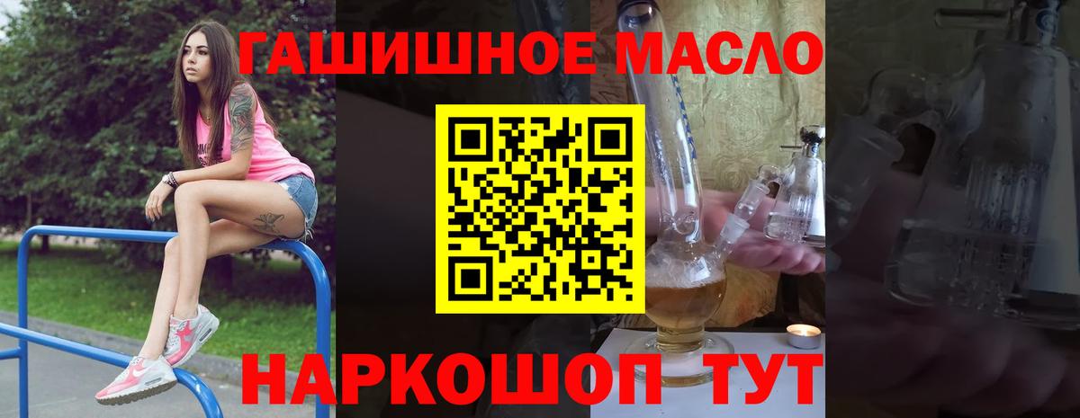 Дистиллят ТГК вейп  Вход с VPN  Кисловодск  ТГК гашишное масло 