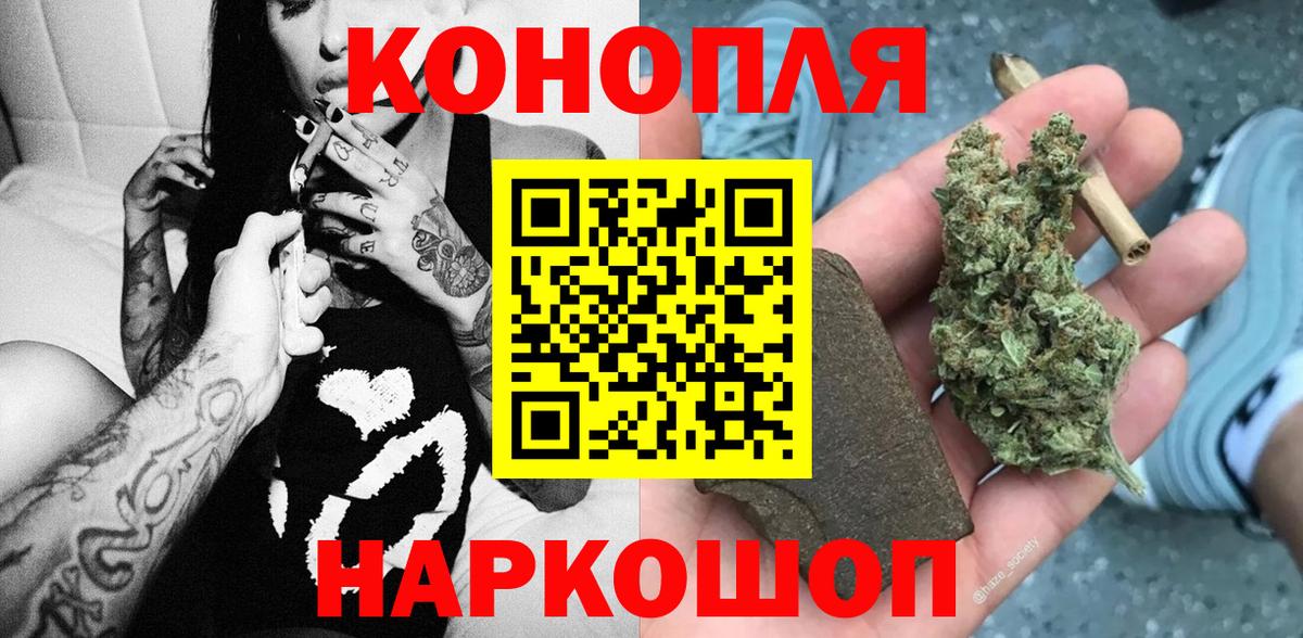 Канабис AK-47 Кисловодск